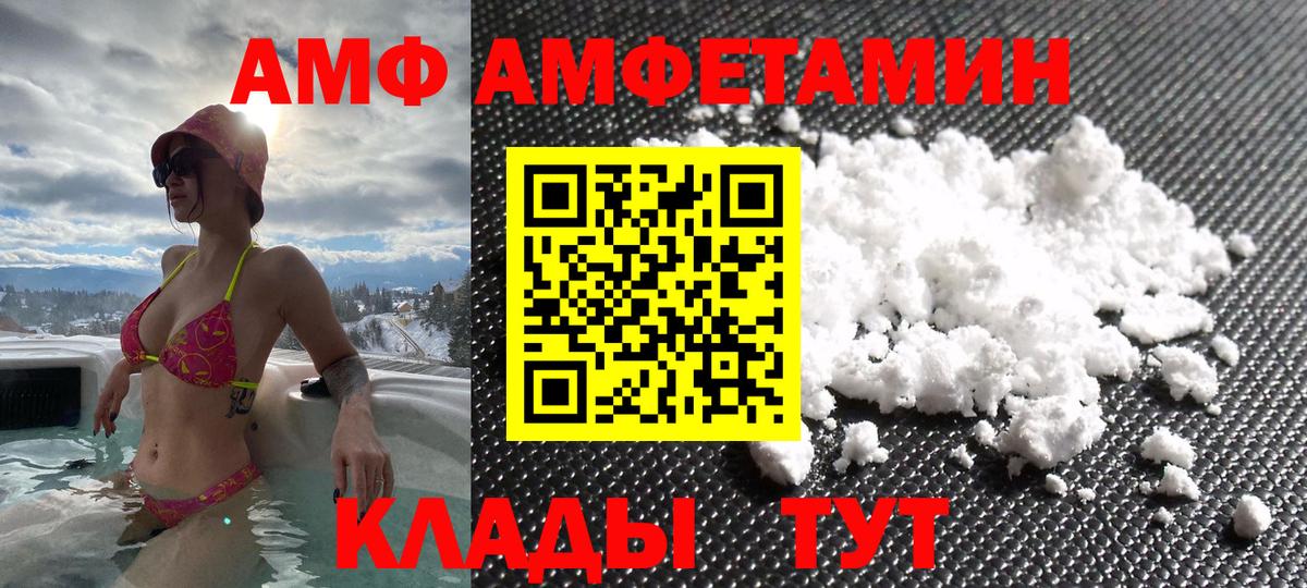Амфетамин 98% Нижневартовск
