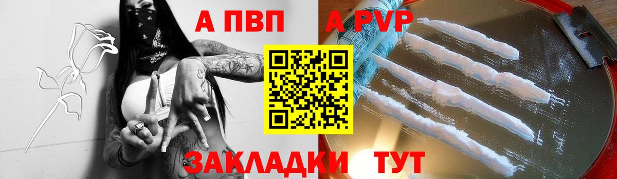 Alfa_PVP кристаллы  Вход с VPN  А ПВП Соль  Нижневартовск 