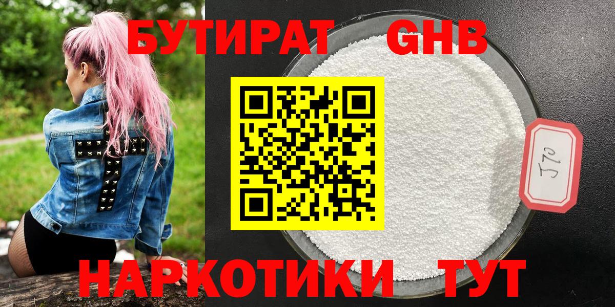 БУТИРАТ  Вход с VPN  Нижневартовск  БУТИРАТ буратино 