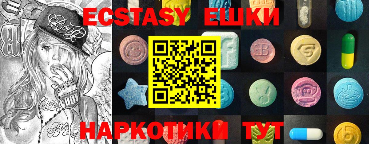 Ecstasy 99% Нижневартовск