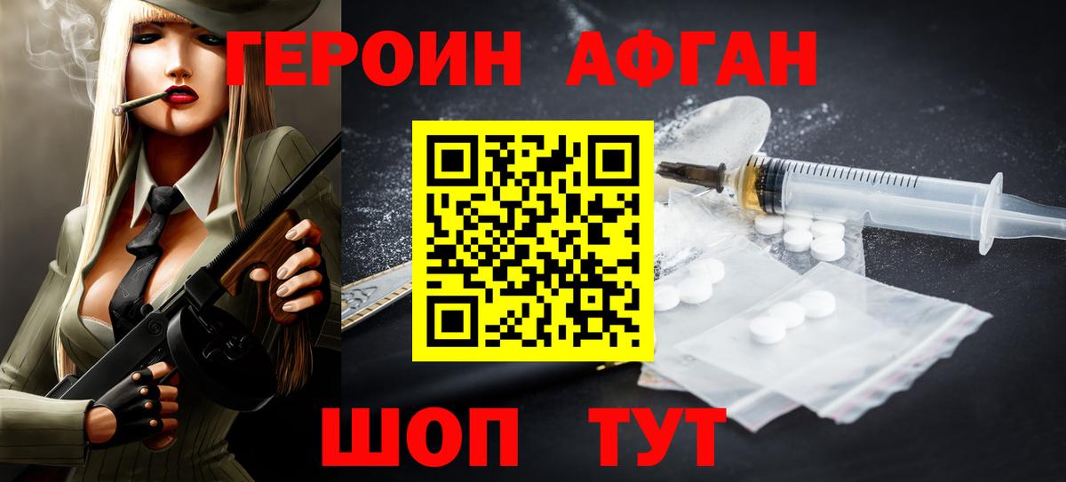 Нижневартовск  Героин хмурый  Вход с VPN 
