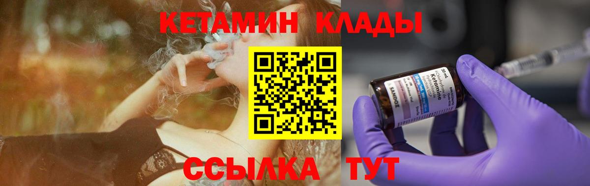 Кетамин ketamine    ONION  Вход с VPN  Нижневартовск  Кетамин VHQ 