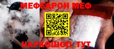 меф VHQ Старая Купавна