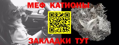 меф VHQ Старая Купавна