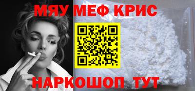 меф VHQ Старая Купавна