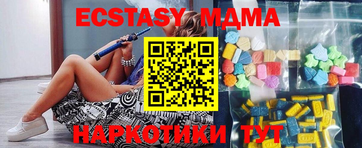 MDMA молли  MDMA VHQ  Вход с VPN  Нижневартовск 