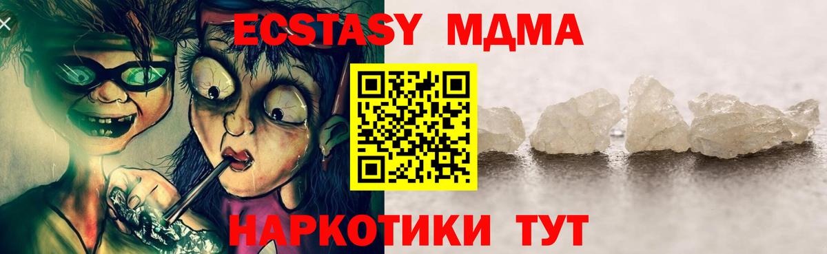 МДМА молли Нижневартовск