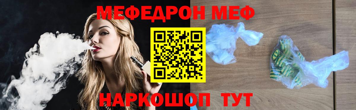 МЯУ-МЯУ кристаллы  МЕФ кристаллы  Меф  где продают   Вход с VPN  Нижневартовск  МЯУ-МЯУ 