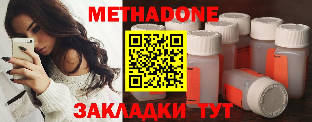 MEGA онион  Метадон кристалл  Вход с VPN  Нижневартовск 