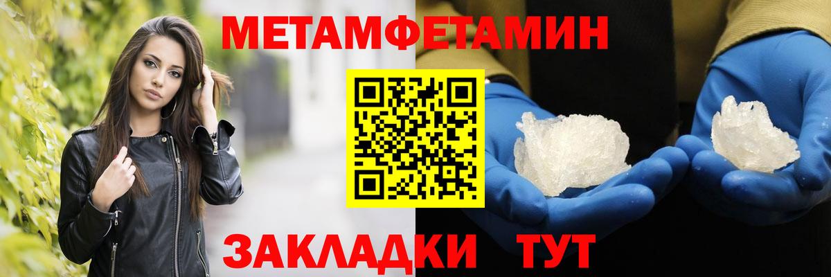Метамфетамин витя  Вход с VPN  Нижневартовск 