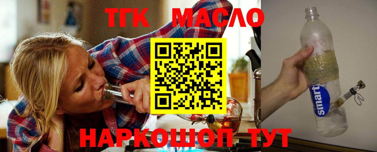 Дистиллят ТГК вейп с тгк Нижневартовск